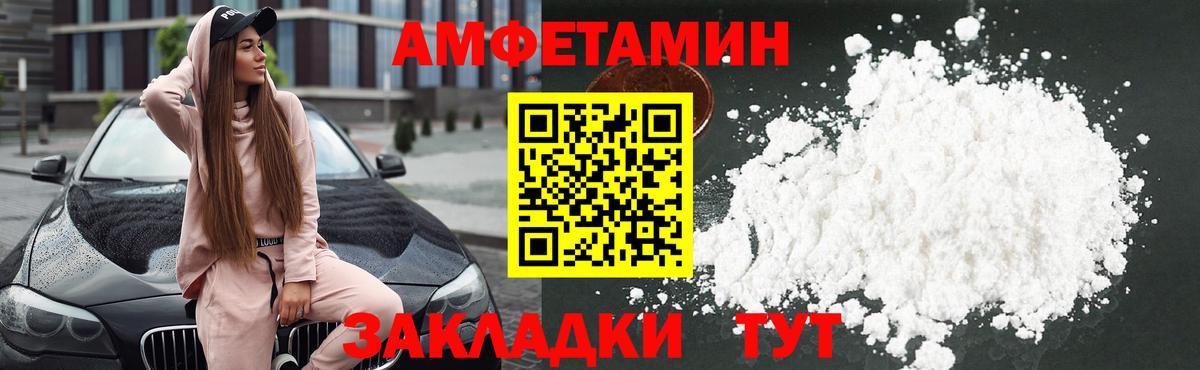 Amphetamine VHQ Советск