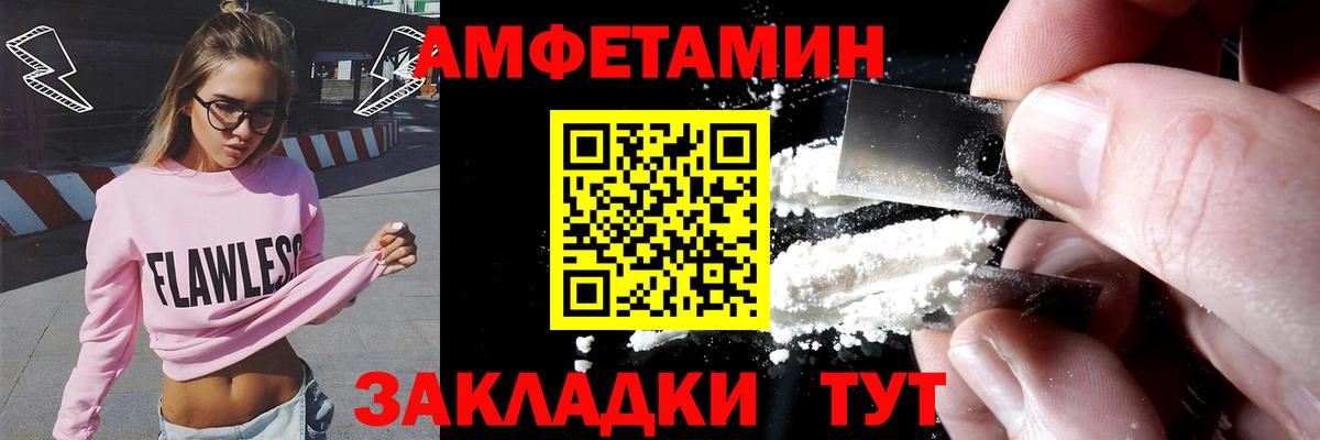 АМФ  АМФ  Советск  Вход с VPN  АМФЕТАМИН 98% 