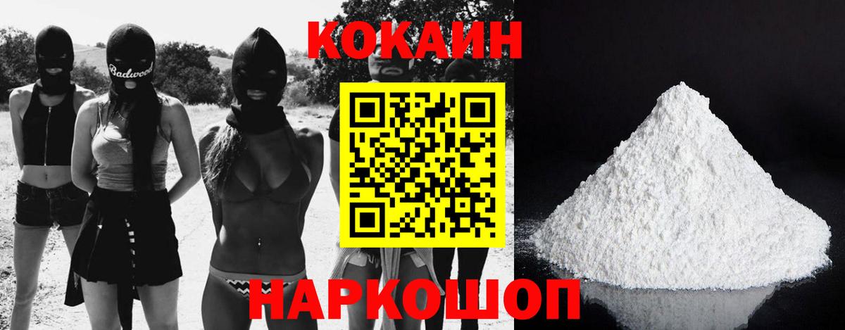 Советск  Cocaine VHQ  COCAIN  Cocaine Перу  Вход с VPN 