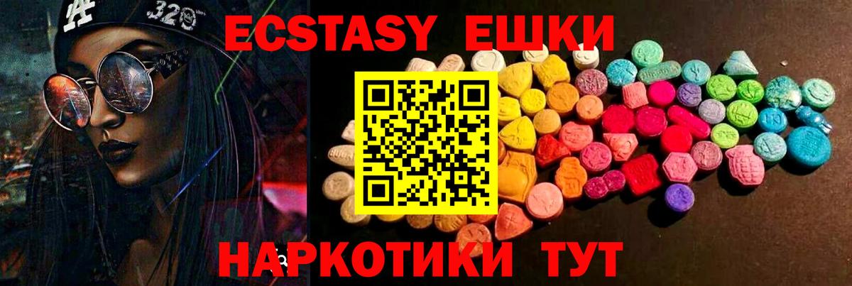 Советск  Ecstasy 250 мг  ОМГ ОМГ ССЫЛКА  Вход с VPN 