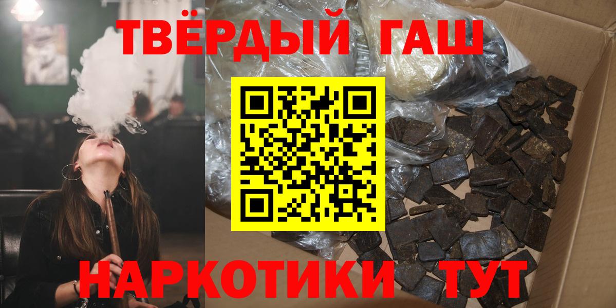 Гашиш хэш  Вход с VPN  Советск  Гашиш Изолятор 
