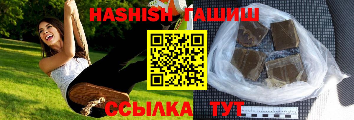 ГАШИШ Изолятор Советск
