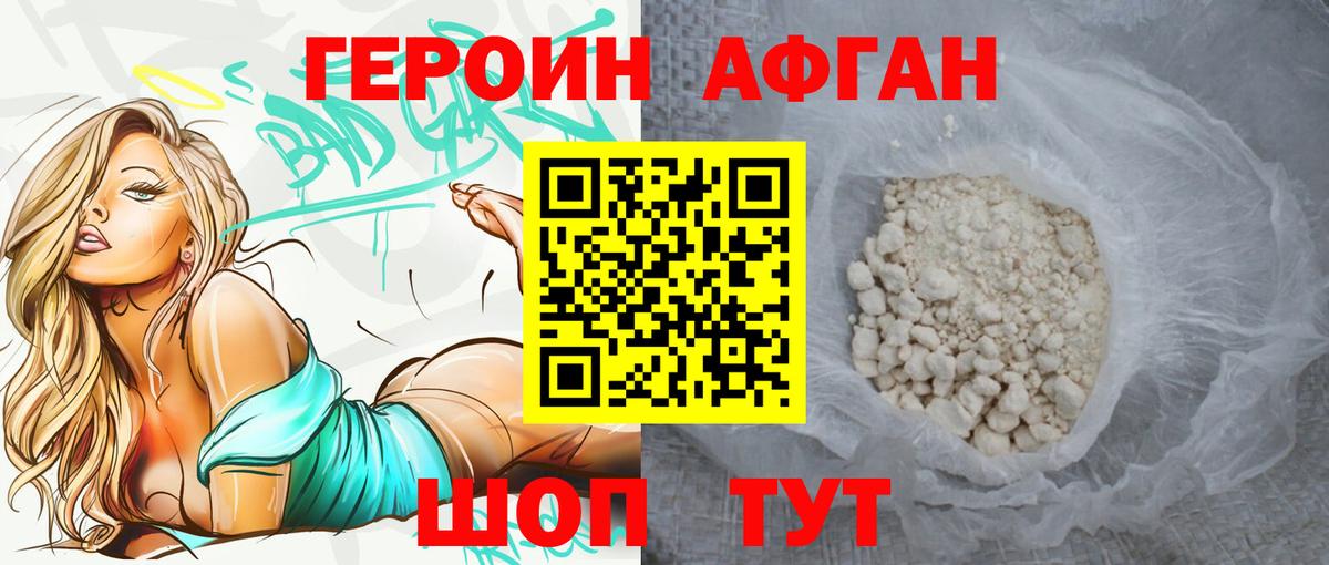 ГЕРОИН  Вход с VPN  Советск  ГЕРОИН белый 
