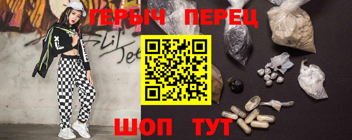 ГЕРОИН афганец Советск