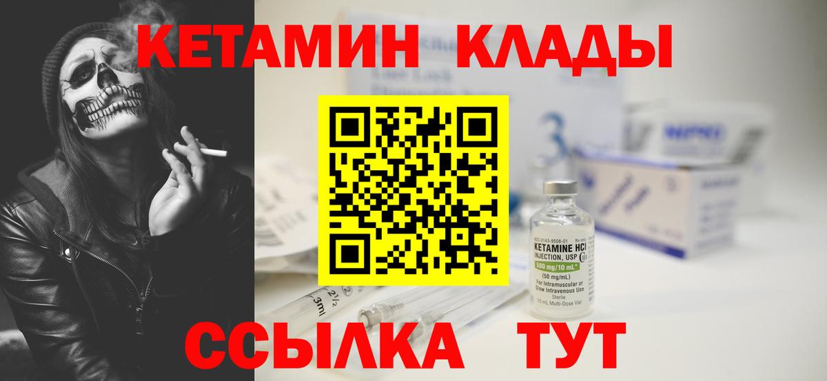 Кетамин ketamine Советск