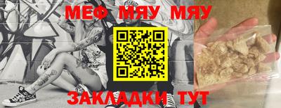 мефедрон мука Камень-на-Оби