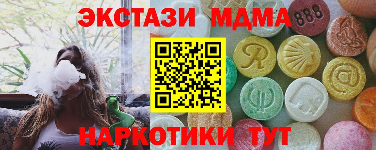 Советск  MDMA кристаллы  МДМА VHQ  Вход с VPN 