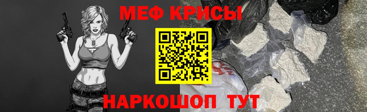 Мефедрон мяу мяу  Меф  Советск  Вход с VPN 