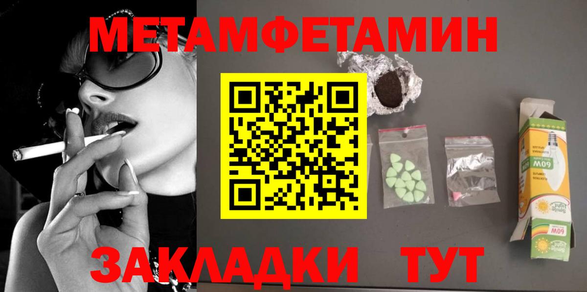 МЕТАМФЕТАМИН Декстрометамфетамин 99.9% Советск