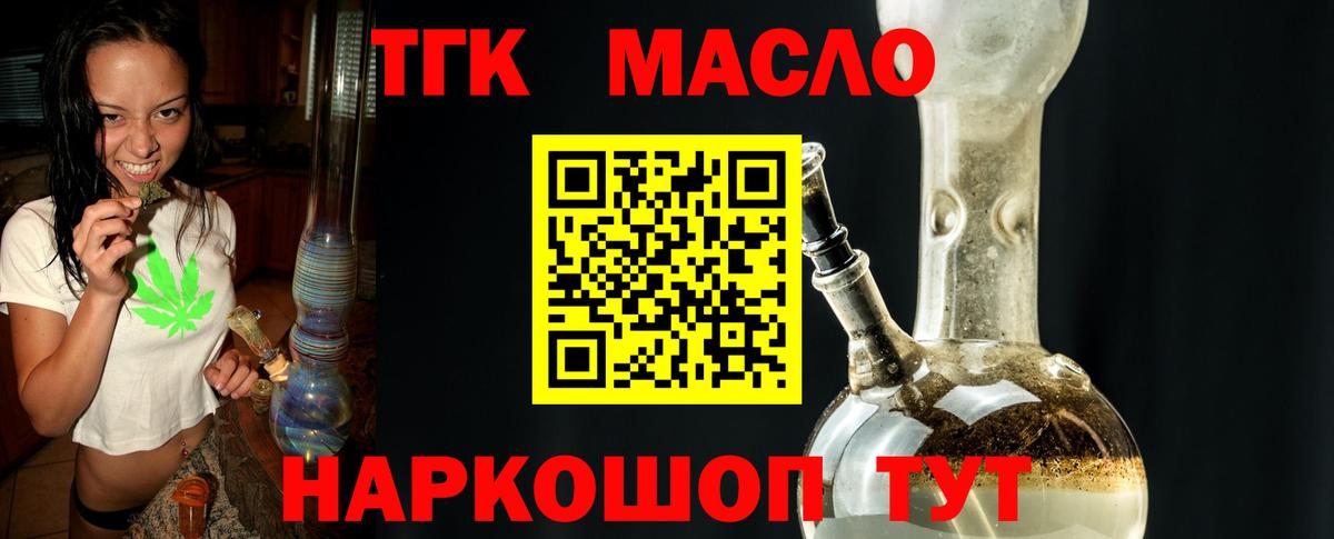 Дистиллят ТГК жижа Советск