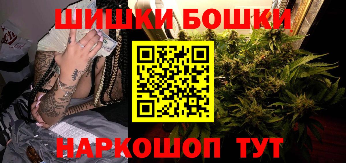 Бошки Шишки SATIVA & INDICA  Бошки марихуана Ganja  Советск  Шишки марихуана гибрид  Вход с VPN  МАРИХУАНА ГИДРОПОН 
